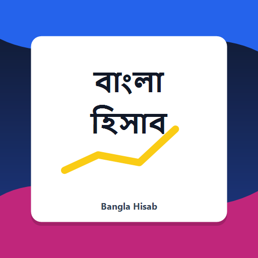 Bangla Hisab